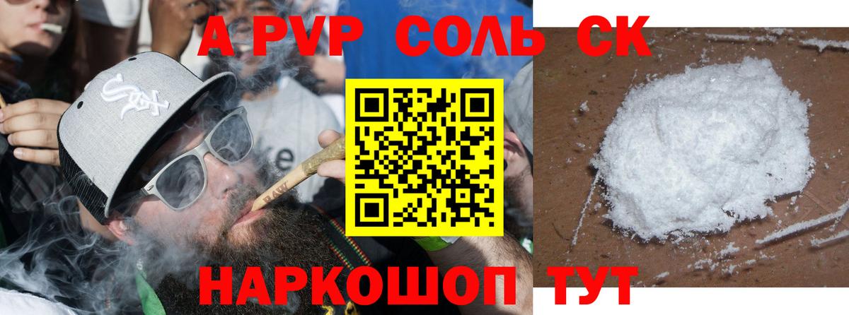 Дедовск  Alpha PVP крисы CK  Вход с VPN 