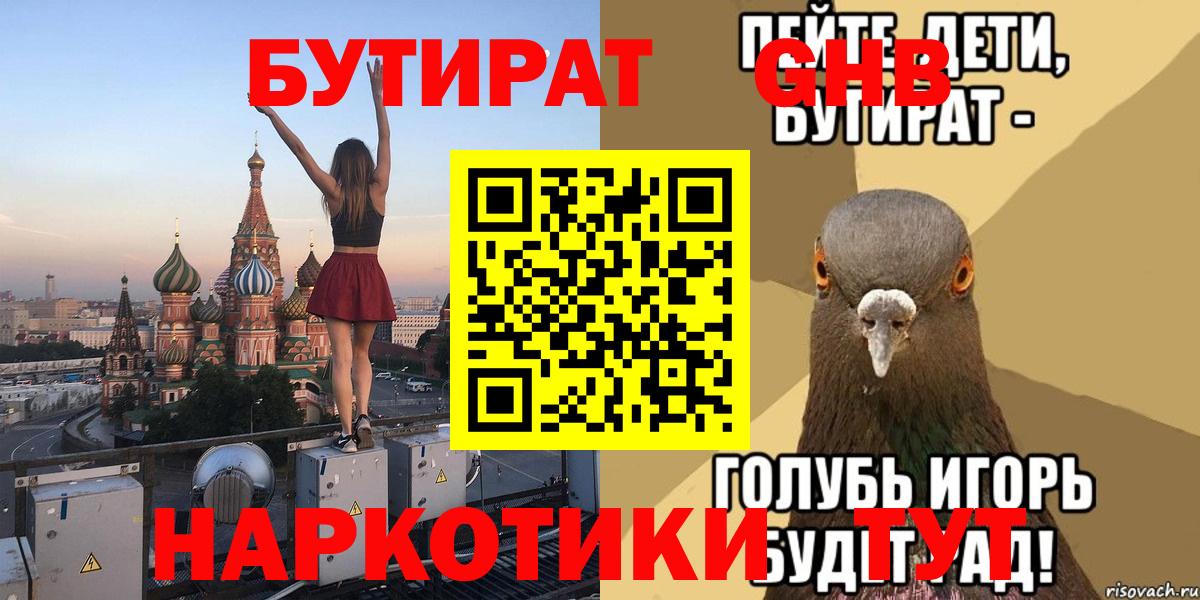 Дедовск  Бутират буратино  Вход с VPN 
