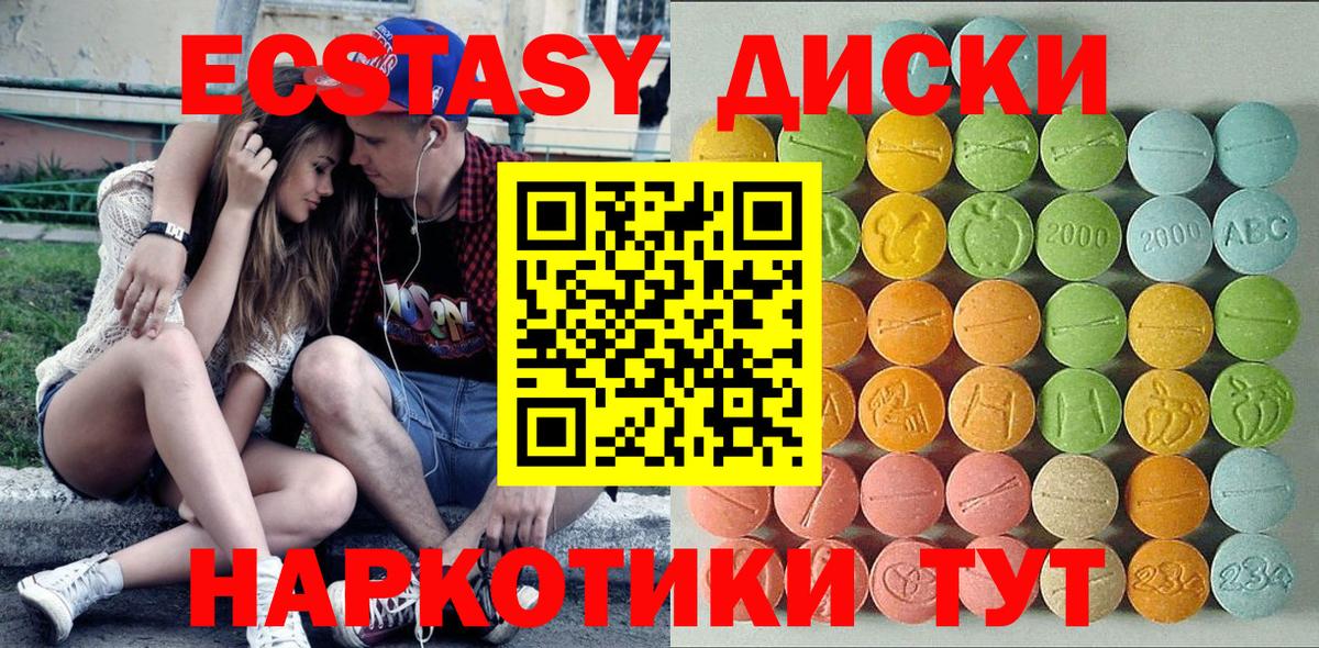 Ecstasy 280мг Дедовск