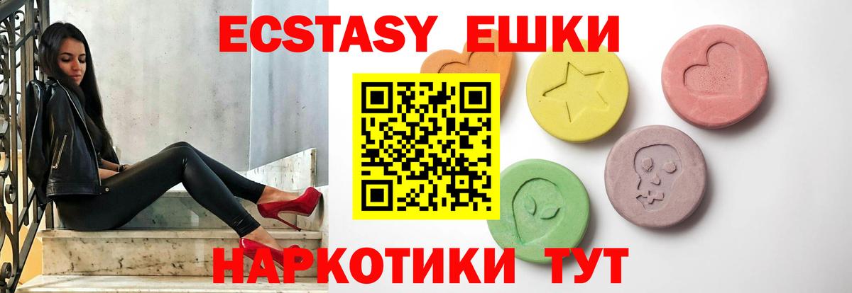 Экстази  Ecstasy mix  Вход с VPN  ЭКСТАЗИ 99%  Дедовск 