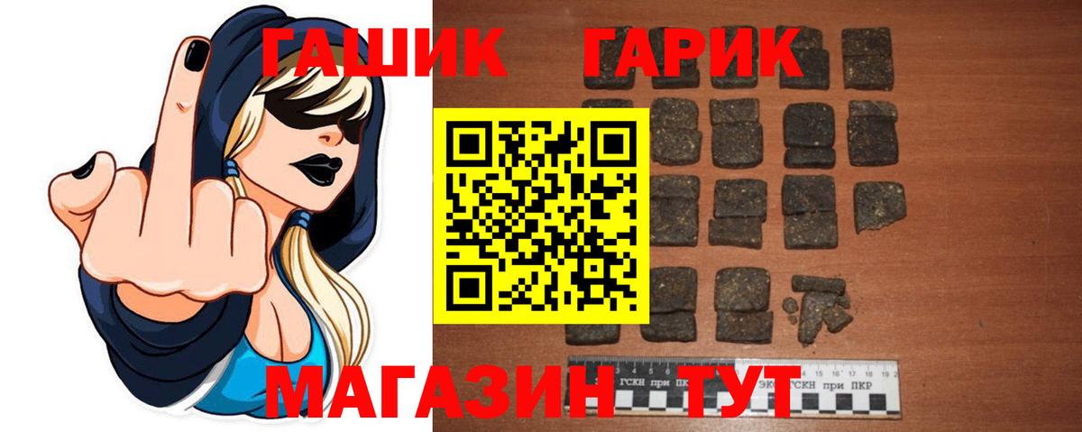 Дедовск  Гашиш  ГАШИШ ice o lator  Вход с VPN  Гашиш Ice-O-Lator 