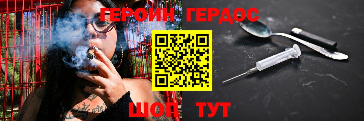 Героин гречка Дедовск