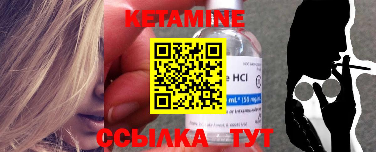 КЕТАМИН VHQ  Вход с VPN  Дедовск 