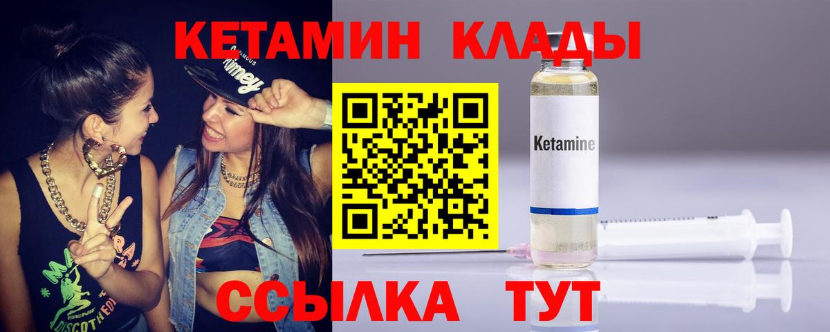 Кетамин VHQ Дедовск