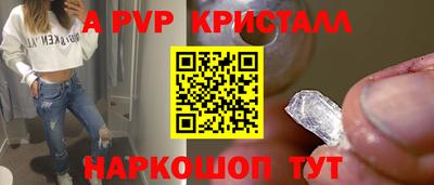 a pvp Балашиха