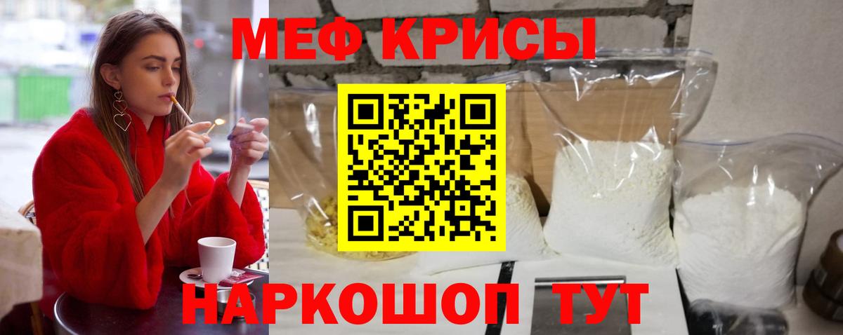 Меф мяу мяу Дедовск