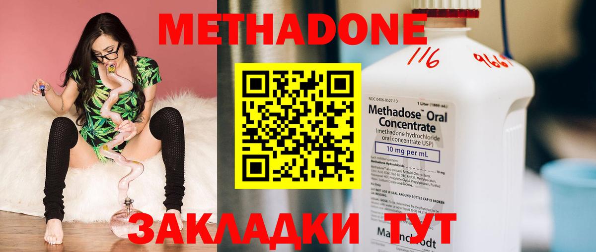 МЕТАДОН VHQ  Вход с VPN  Дедовск 