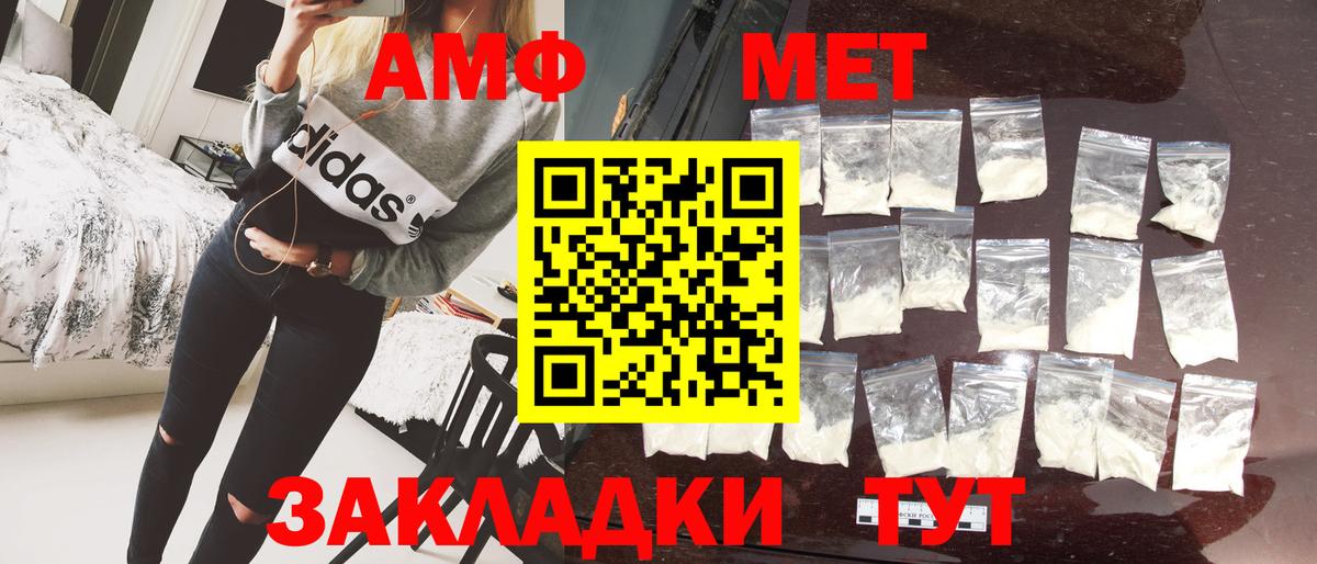 МЕТАМФЕТАМИН Methamphetamine Дедовск