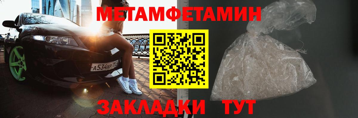 МЕТАМФЕТАМИН Methamphetamine  Вход с VPN  Метамфетамин  Дедовск 