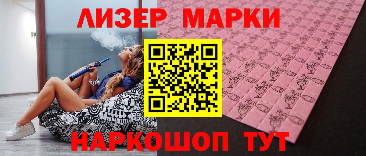 Наркотические марки 1500мкг  Вход с VPN  Дедовск  Наркотические марки 1500мкг 