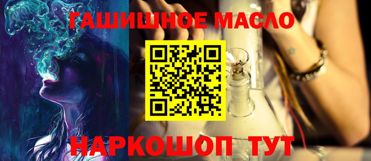ТГК Wax  даркнет сайт  Вход с VPN  Дедовск  ТГК THC oil 